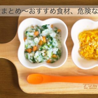 離乳食のヨーグルトはいつから 加熱はする おすすめの与え方は 楽しい子育て応援ブログ こそだねっと