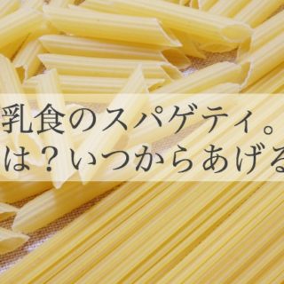 離乳食のヨーグルトはいつから 加熱はする おすすめの与え方は 楽しい子育て応援ブログ こそだねっと