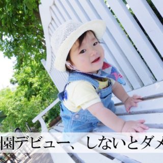 赤ちゃんが寝る時 豆電球つける 真っ暗 熟睡できるのはどっち 楽しい子育て応援ブログ こそだねっと