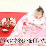 桃の節句にお祝いをいただきました。お返しは何を選ぶ？おすすめのグッズは？