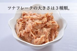ツナ缶の値段・種類を比較！おすすめツナ缶一覧