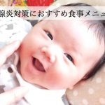 乳腺炎とは？乳腺炎に効く食事とマッサージのやり方