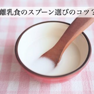 離乳食のヨーグルトはいつから 加熱はする おすすめの与え方は 楽しい子育て応援ブログ こそだねっと