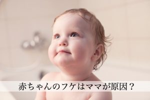 赤ちゃん用おすすめ保湿剤一覧！フケや乾燥肌にも効く保湿剤はこれ