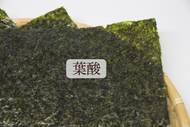 葉酸